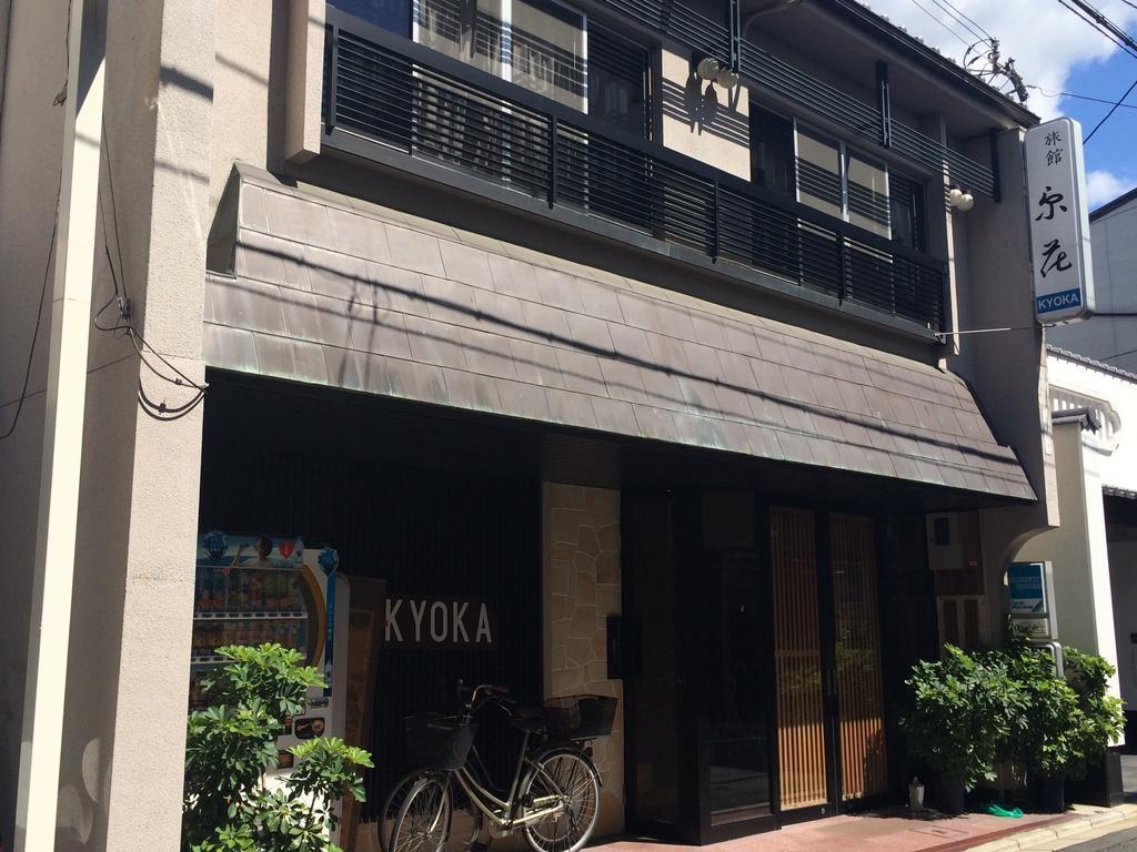 Ryokan Kyoka Kyoto Luaran gambar